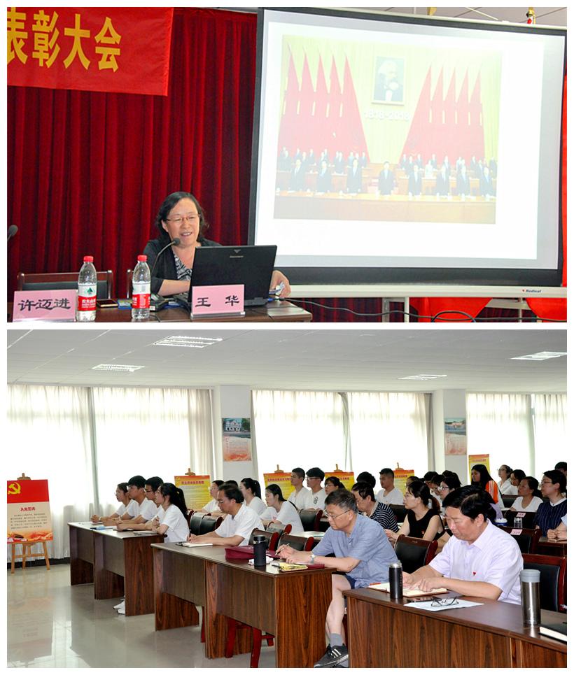 王华老师上党课